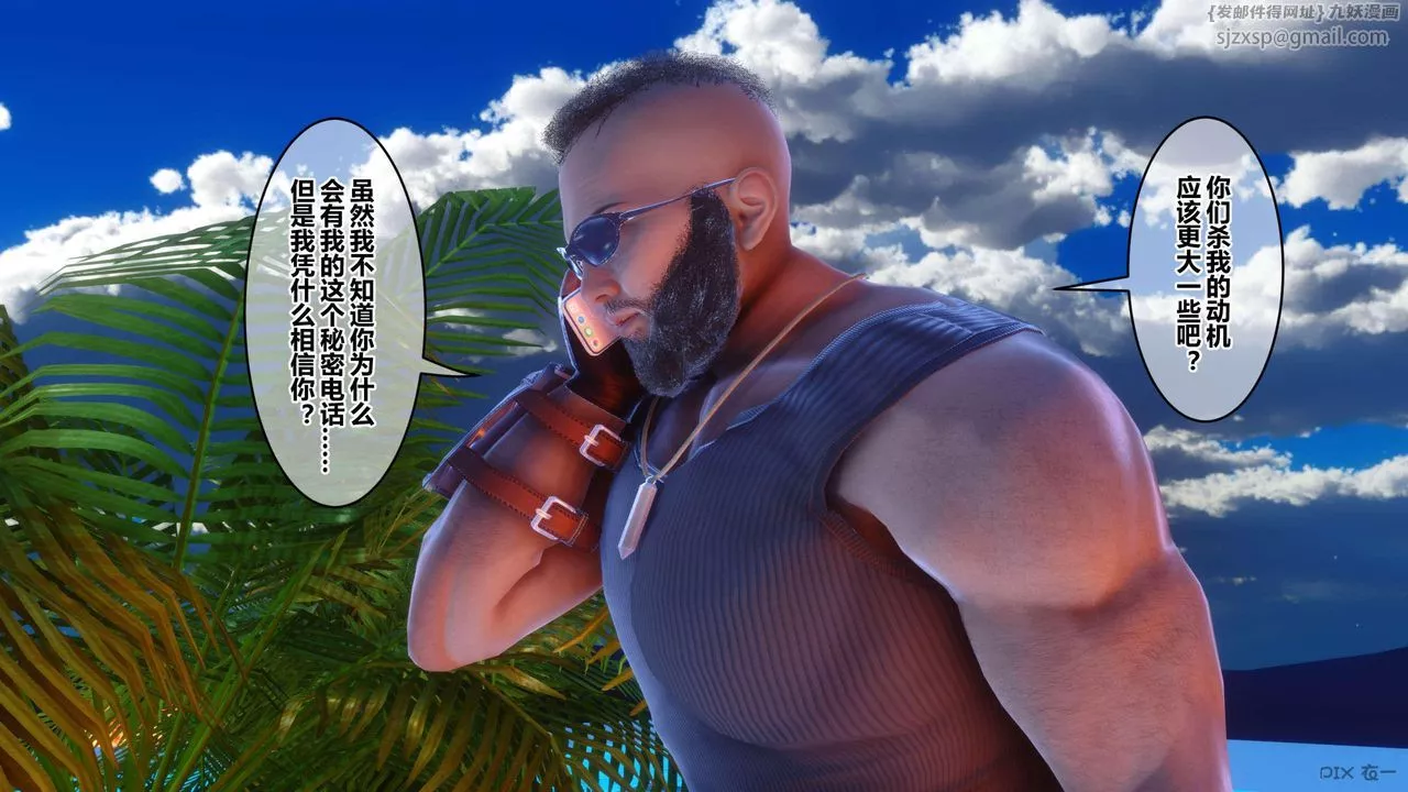 [3D]秘密高清无码版-第130话 - 图片 130