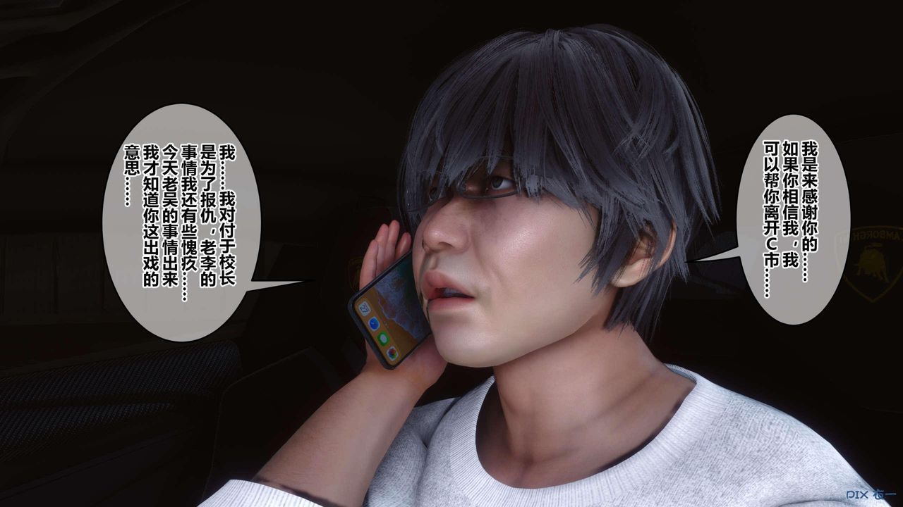 [3D]秘密高清无码版第130话