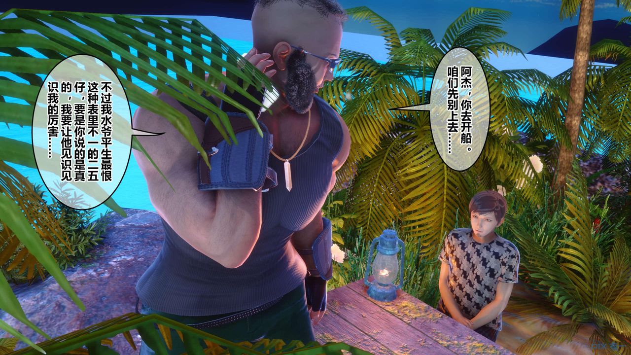 [3D]秘密高清无码版第130话