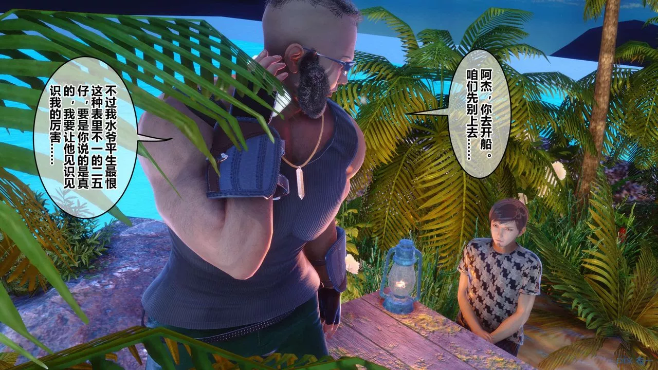 [3D]秘密高清無碼版第130話