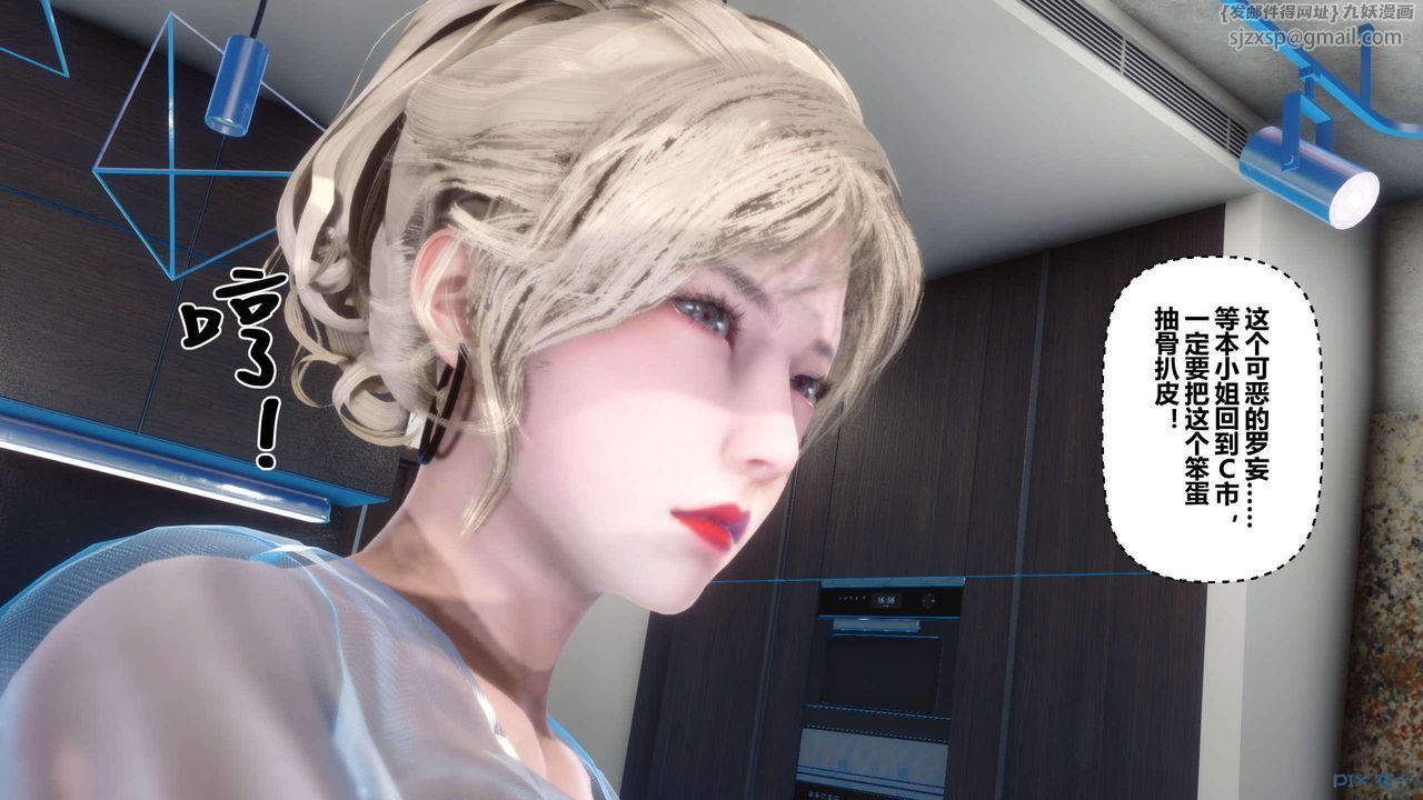 [3D]秘密高清無碼版第130話