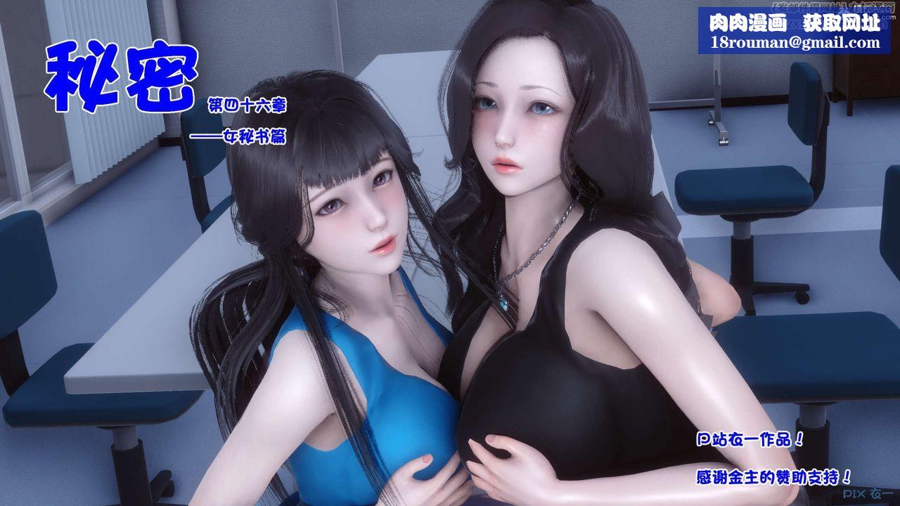 [3D]秘密高清無碼版第131話