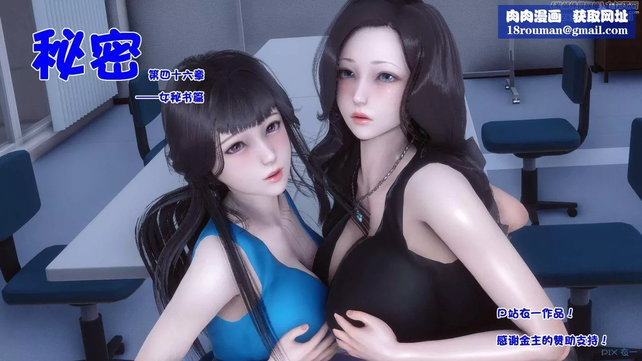 [3D]秘密高清无码版-第131话 - 图片 1