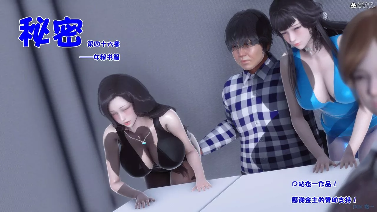 [3D]秘密高清無碼版第131話
