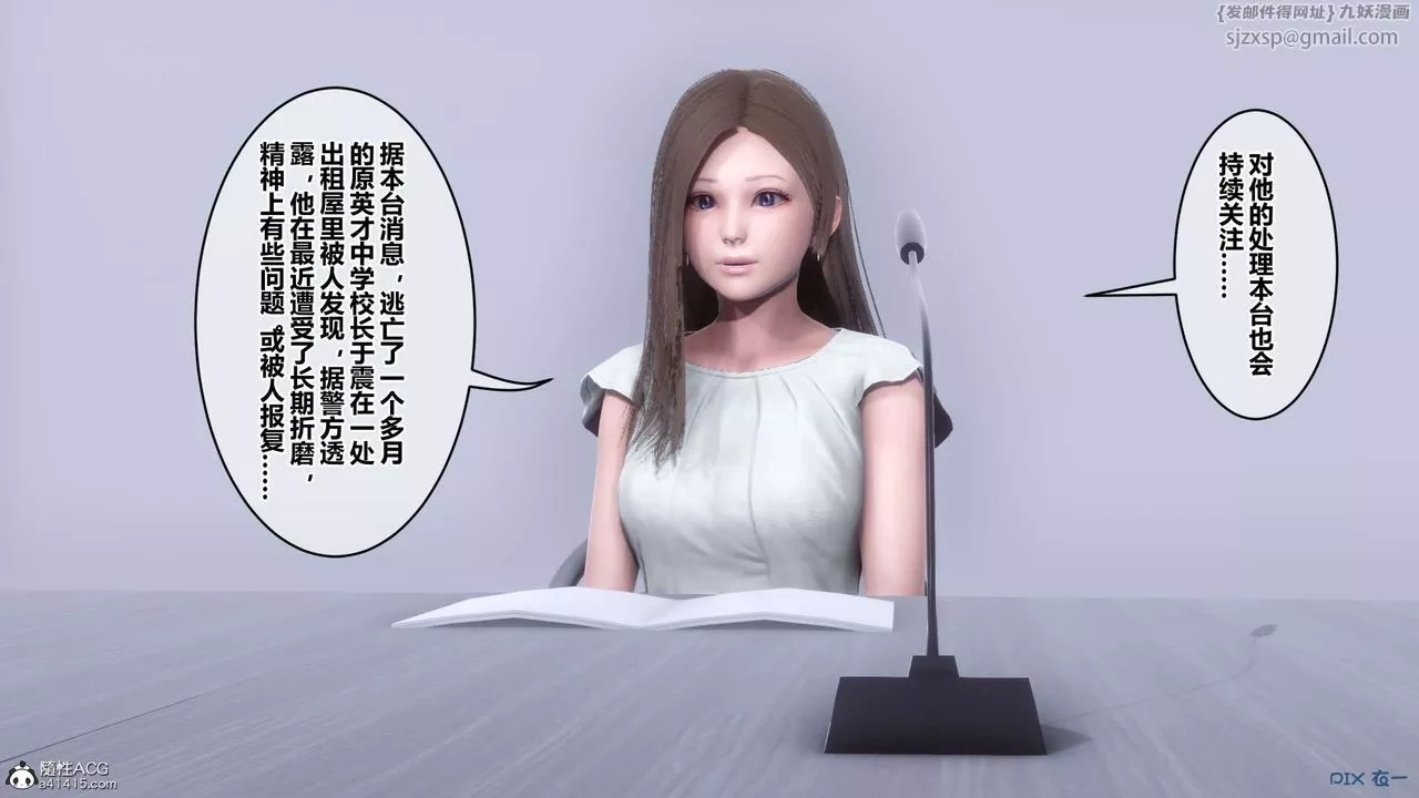 [3D]秘密高清無碼版第131話