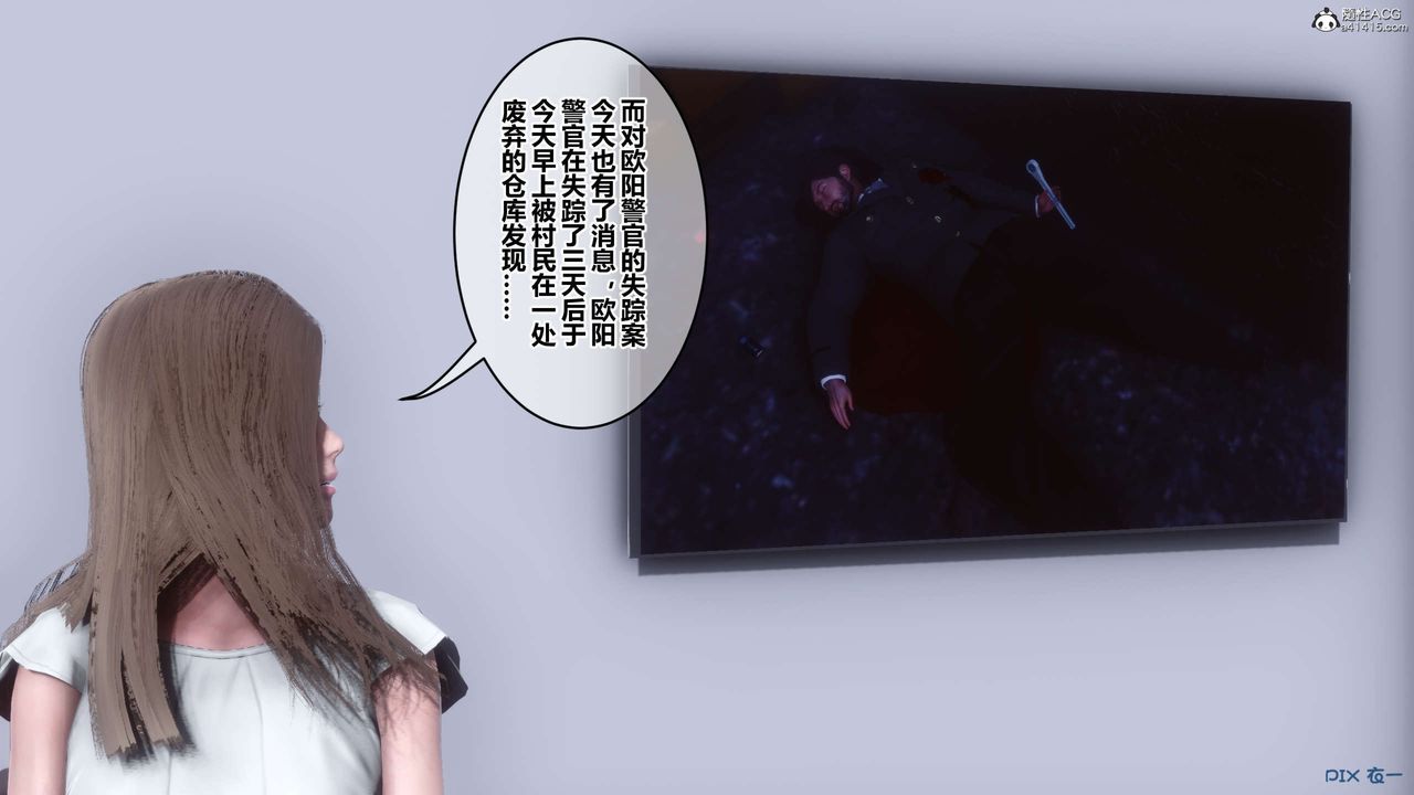 [3D]秘密高清無碼版第131話