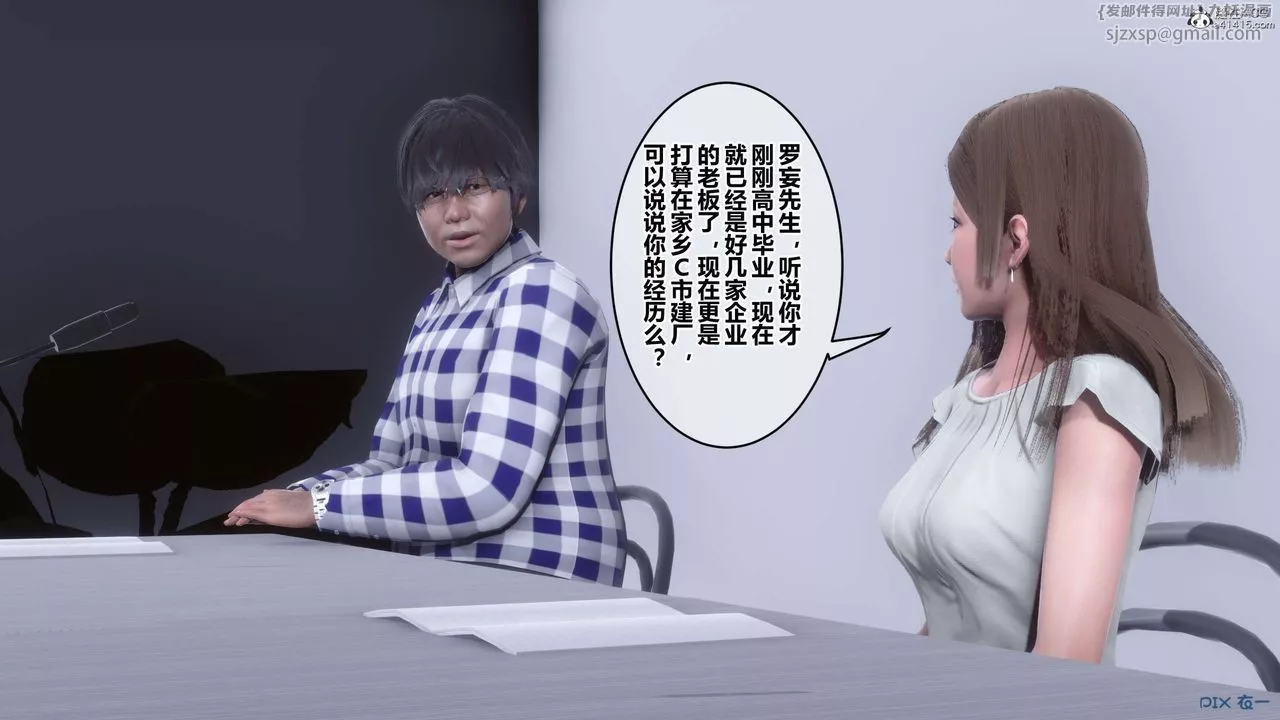 [3D]秘密高清无码版-第131话 - 图片 11