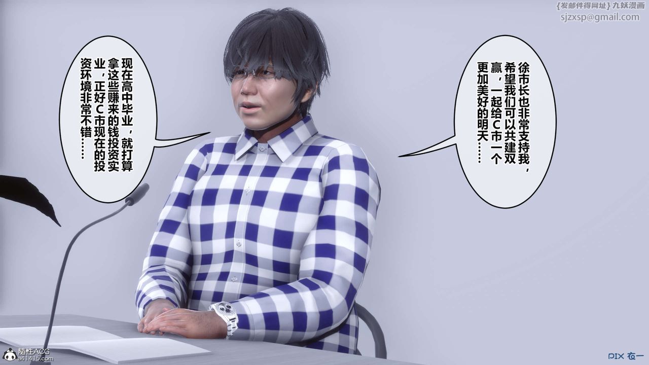 [3D]秘密高清無碼版第131話