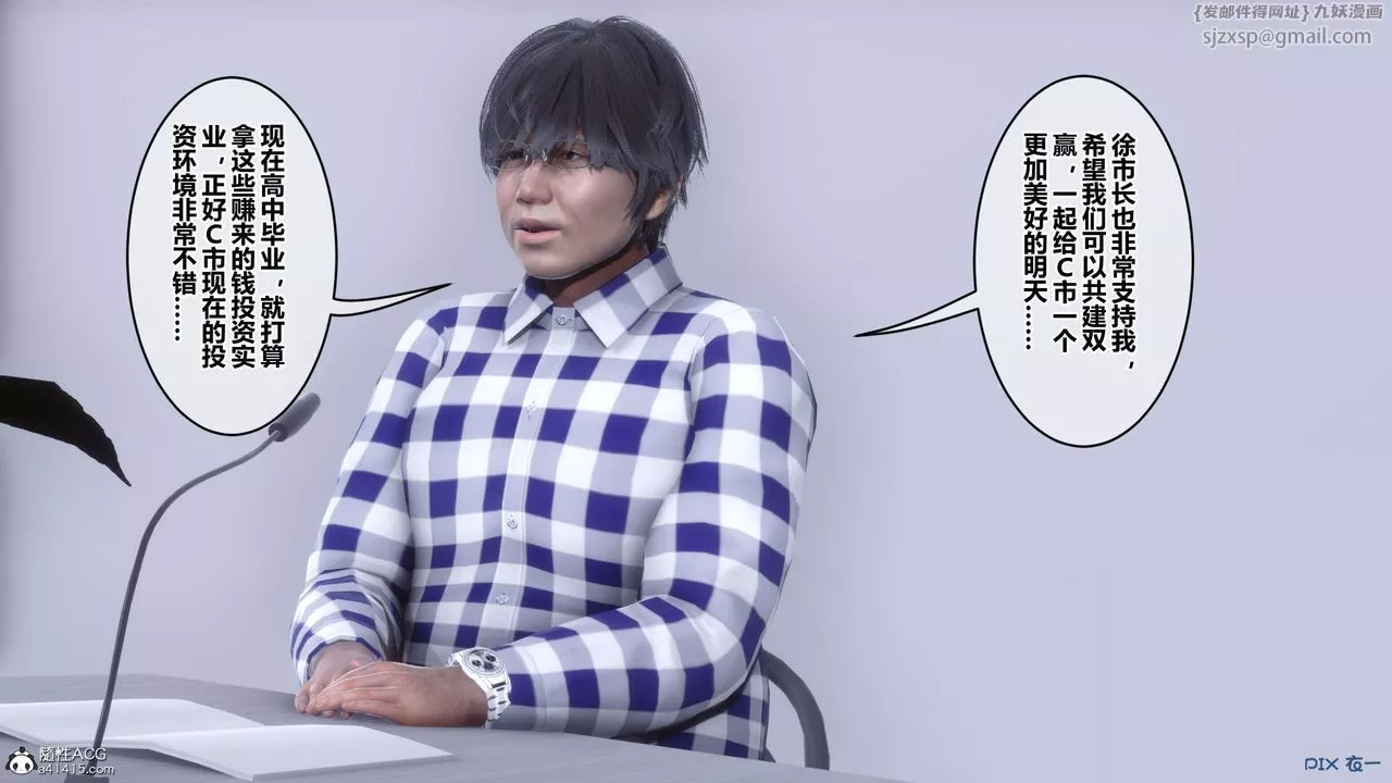 [3D]秘密高清無碼版第131話