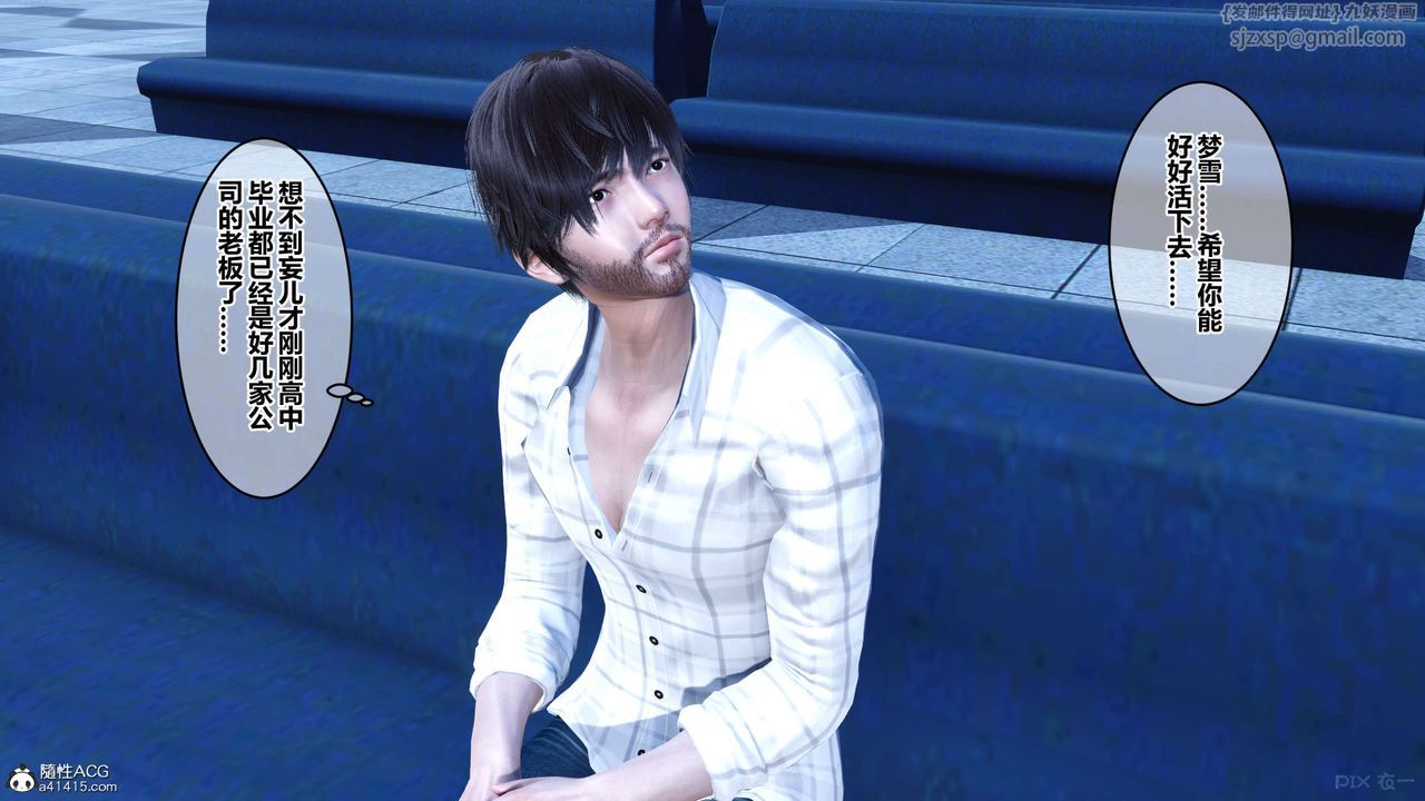 [3D]秘密高清无码版第131话