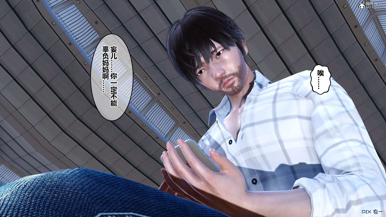 [3D]秘密高清无码版第131话