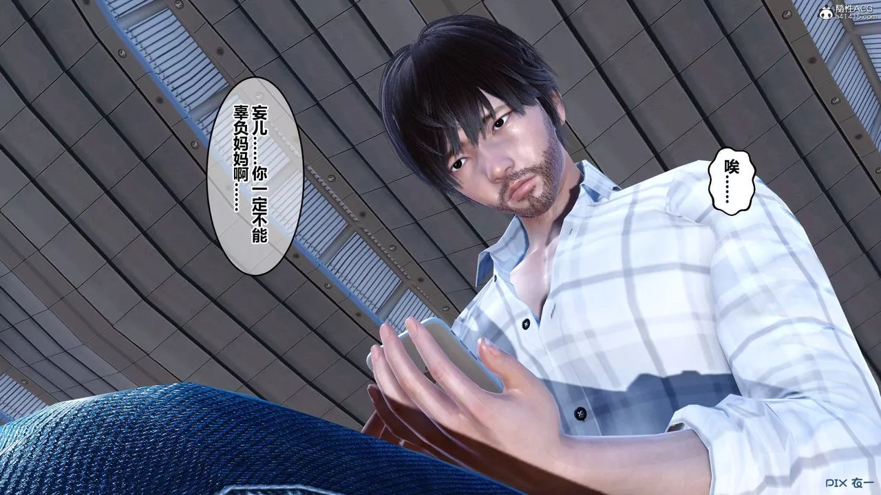 [3D]秘密高清无码版-第131话 - 图片 17