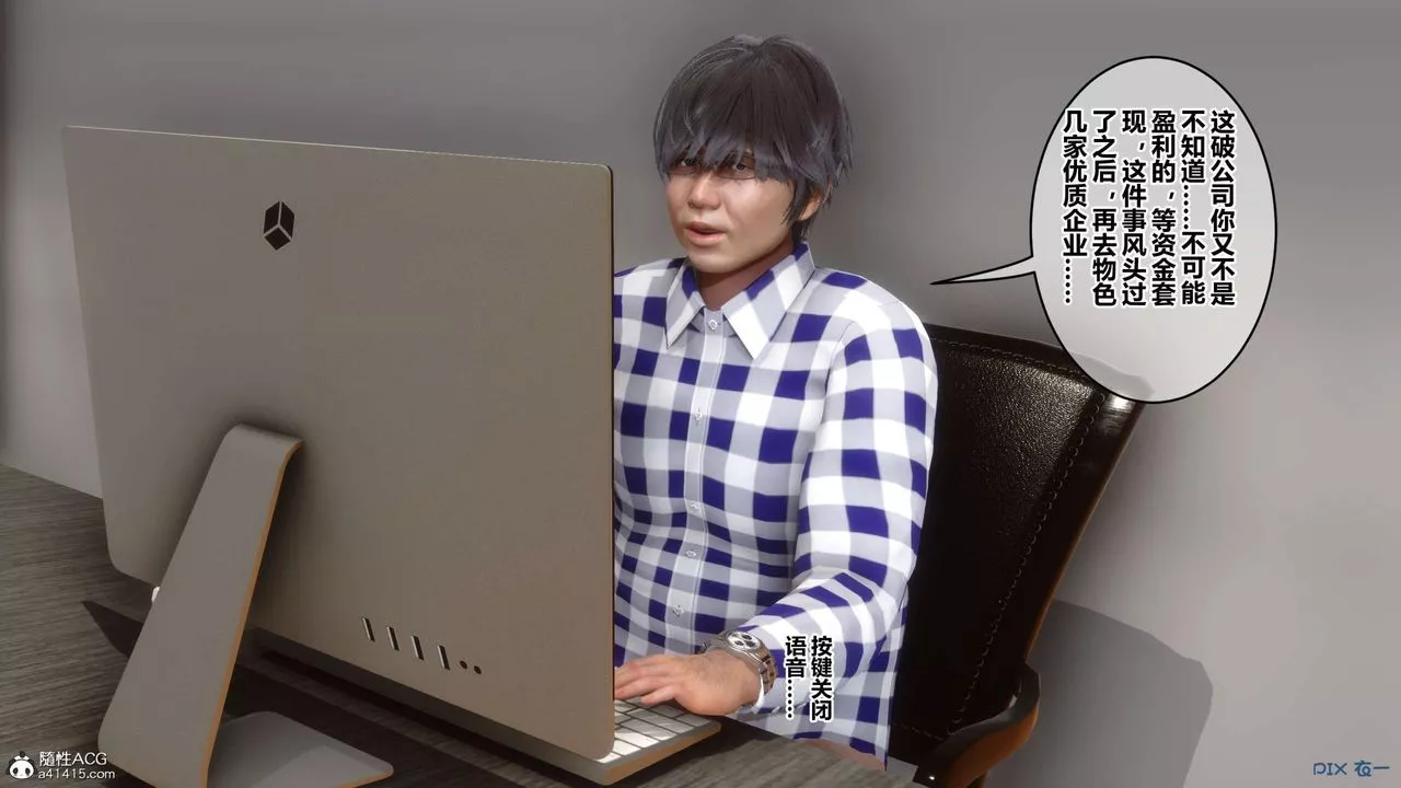 [3D]秘密高清無碼版第131話
