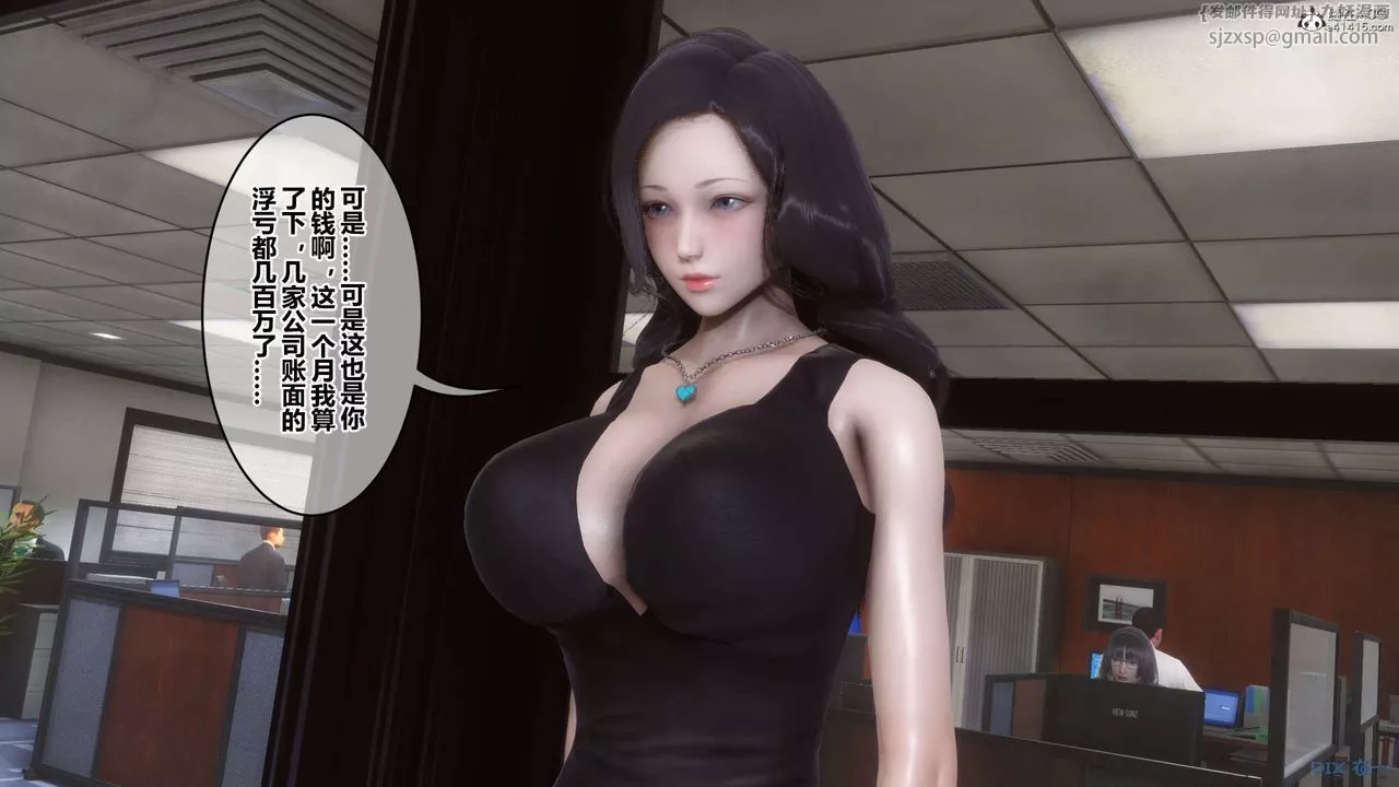 [3D]秘密高清無碼版第131話