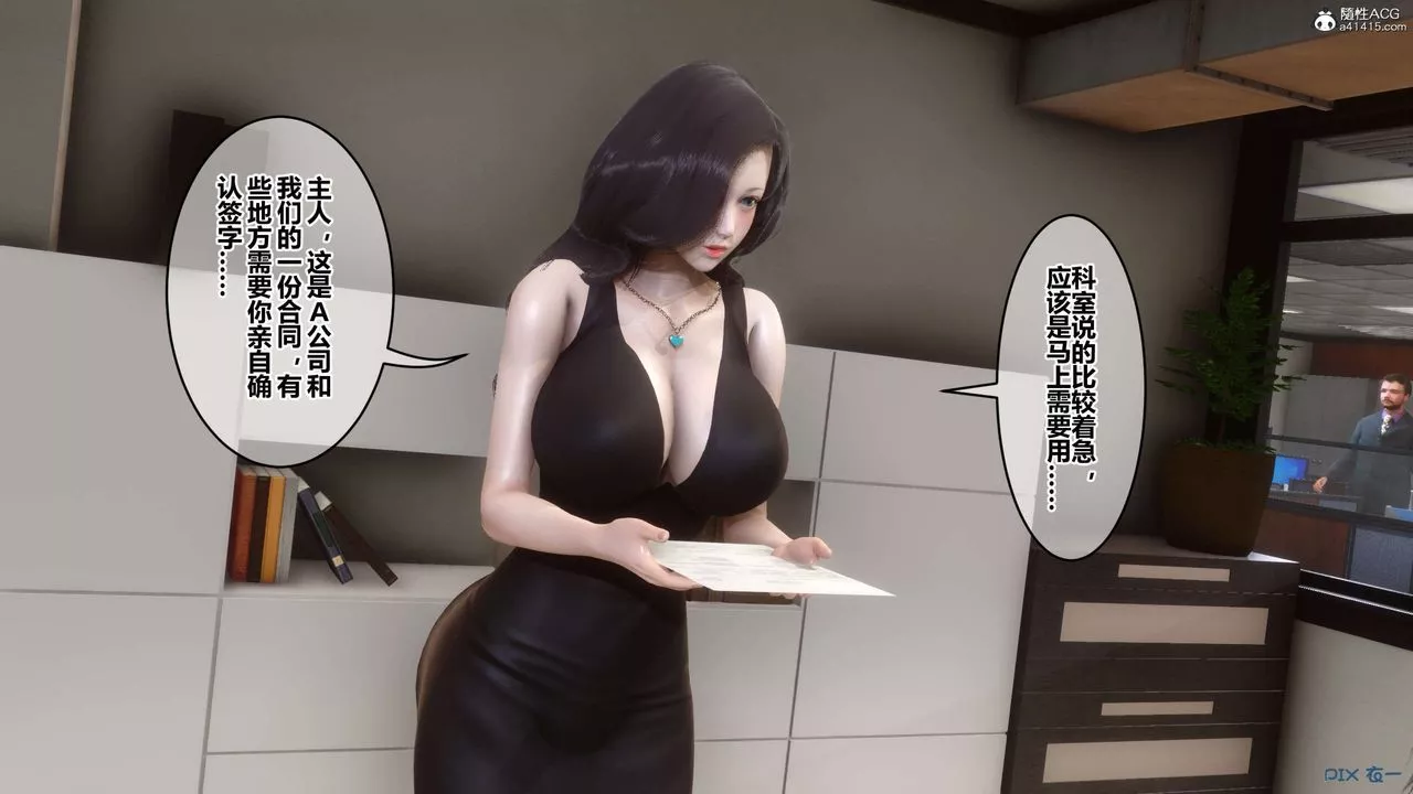 [3D]秘密高清无码版-第131话 - 图片 26