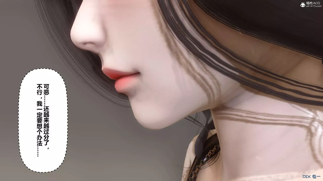 [3D]秘密高清无码版-第131话 - 图片 30