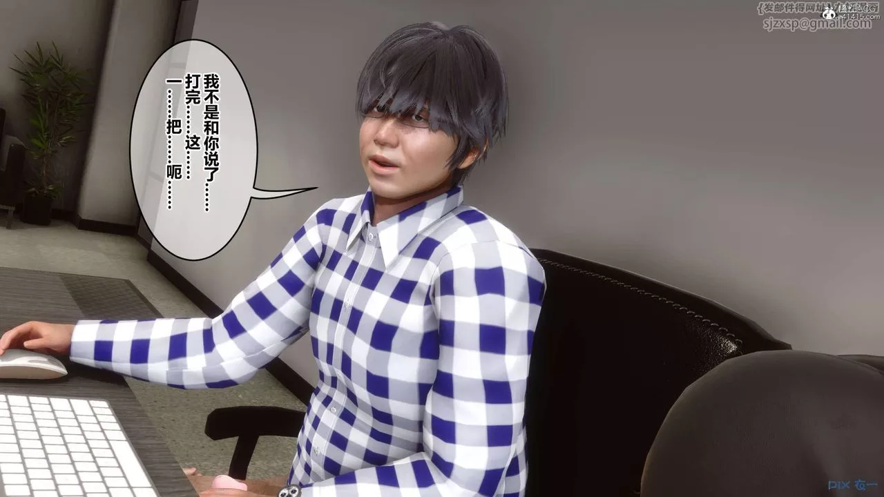 [3D]秘密高清无码版-第131话 - 图片 33