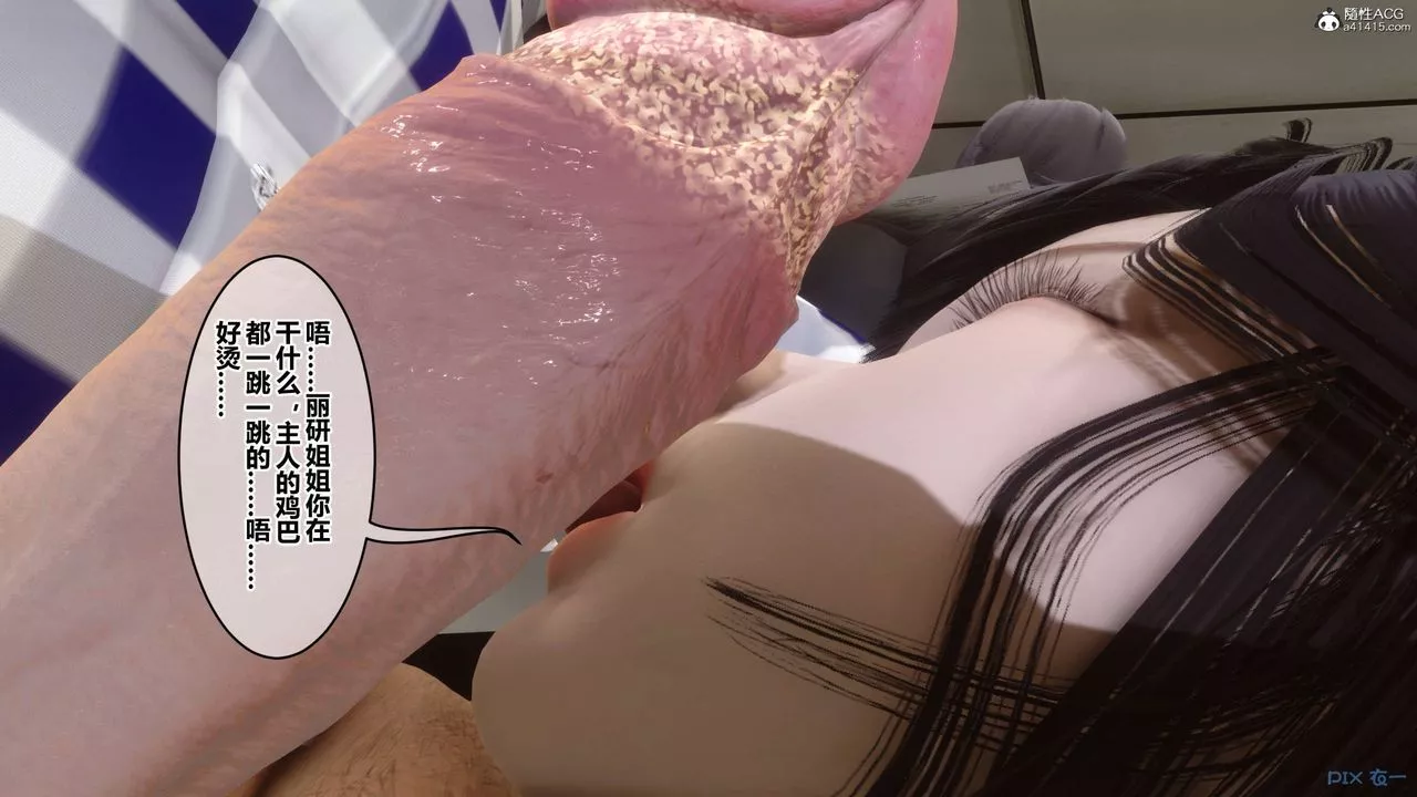 [3D]秘密高清無碼版第131話