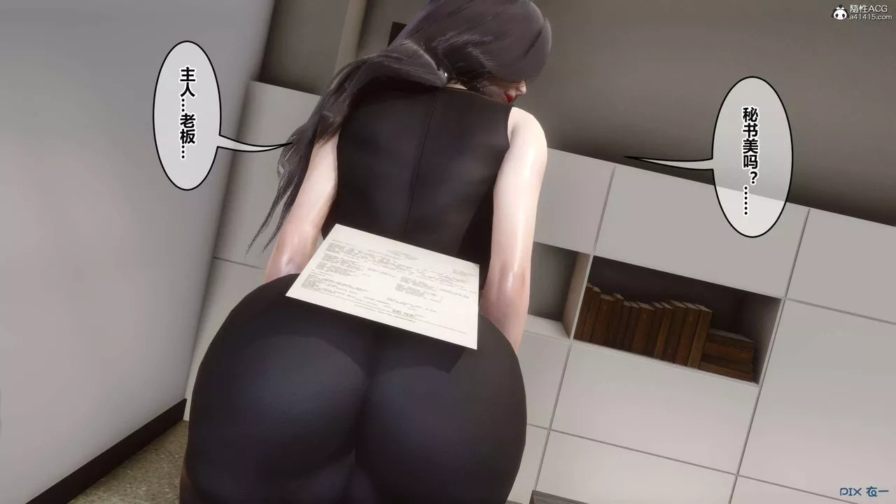 [3D]秘密高清无码版-第131话 - 图片 36