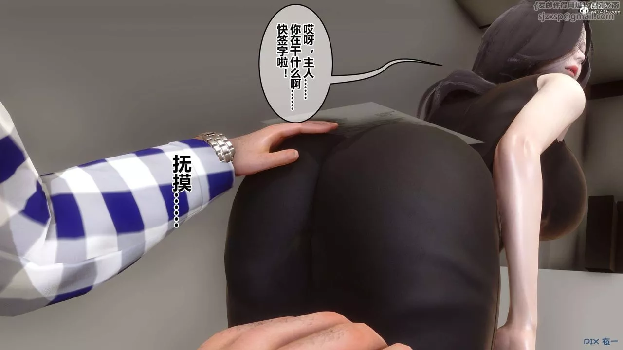 [3D]秘密高清无码版-第131话 - 图片 37