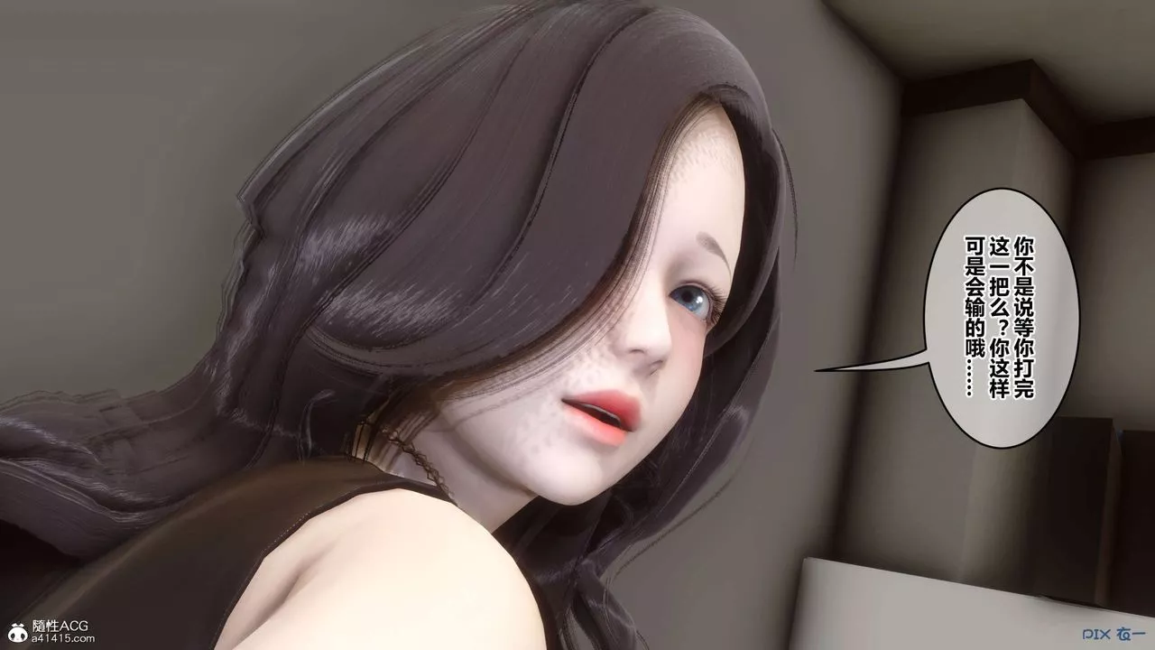 [3D]秘密高清无码版-第131话 - 图片 38