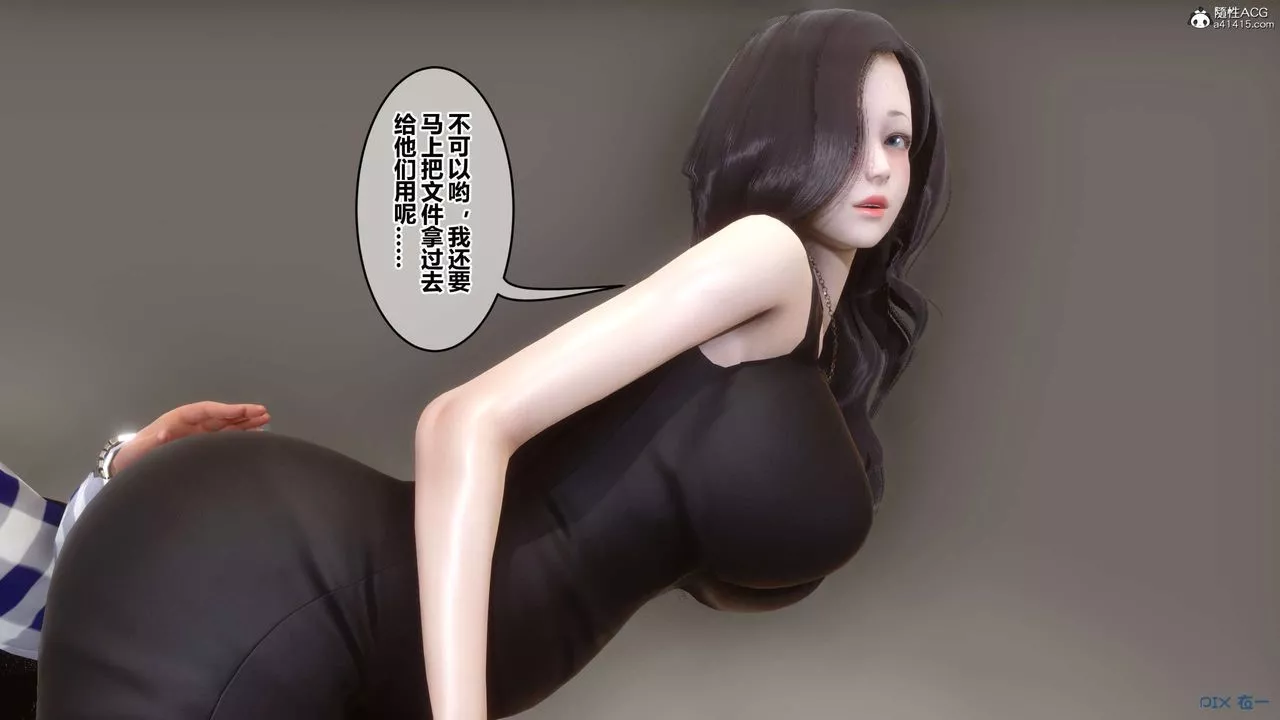 [3D]秘密高清无码版-第131话 - 图片 47
