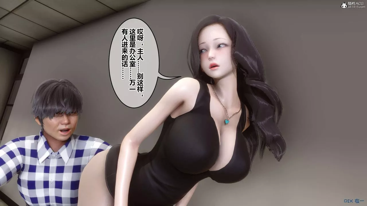 [3D]秘密高清无码版-第131话 - 图片 50
