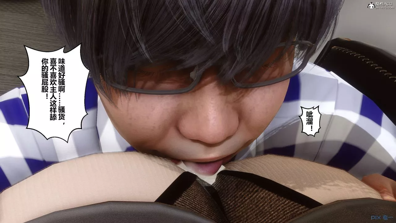 [3D]秘密高清無碼版第131話