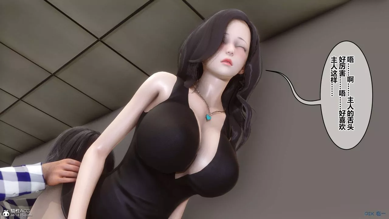 [3D]秘密高清无码版-第131话 - 图片 58