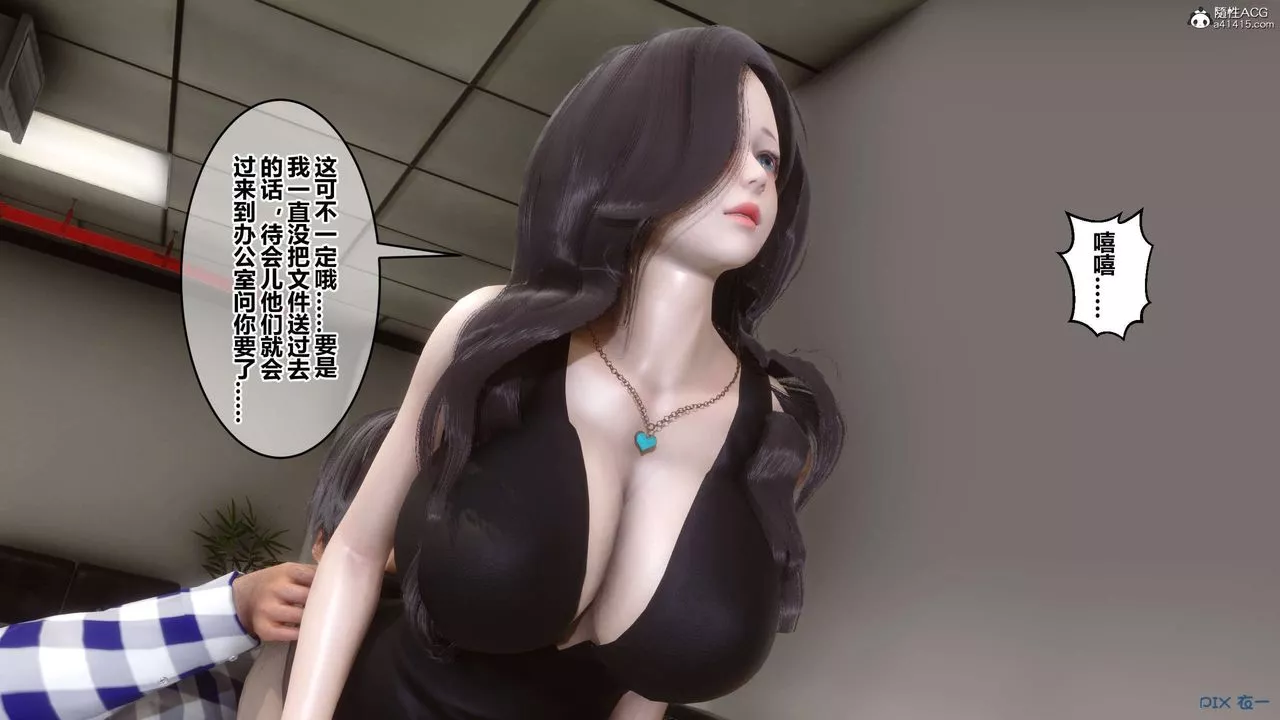 [3D]秘密高清无码版-第131话 - 图片 67