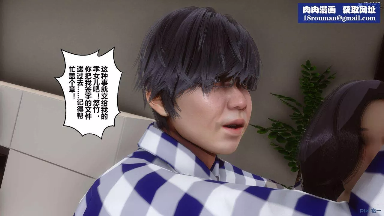 [3D]秘密高清无码版-第131话 - 图片 71