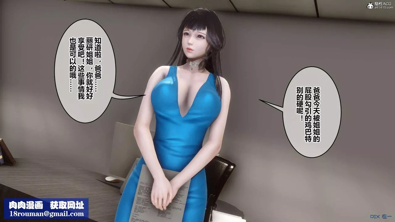 [3D]秘密高清無碼版第131話