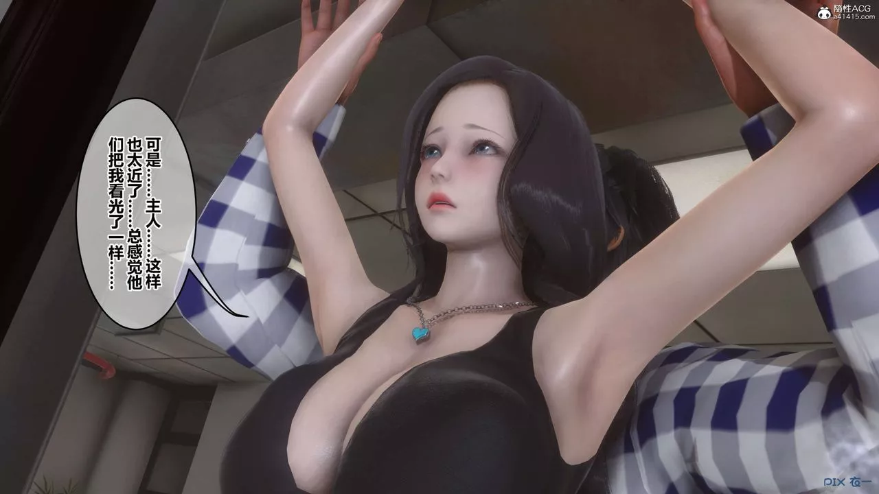[3D]秘密高清无码版-第131话 - 图片 76