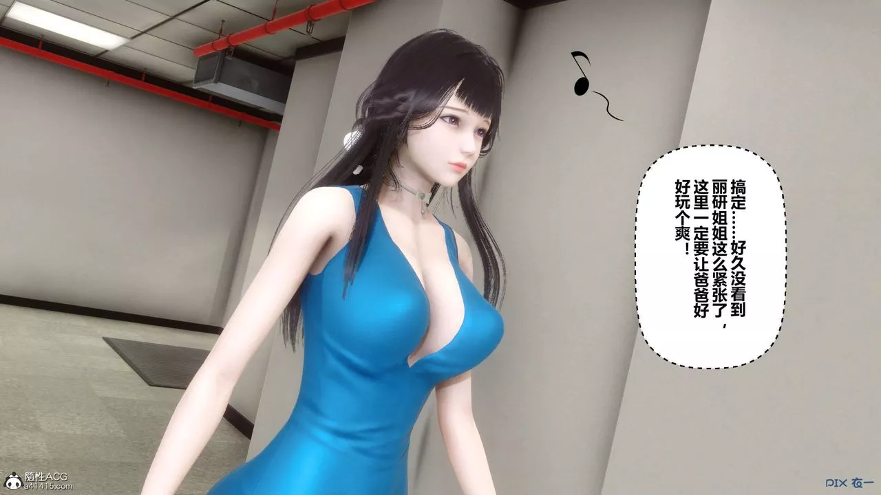 [3D]秘密高清无码版-第131话 - 图片 87