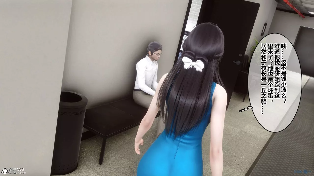 [3D]秘密高清无码版-第131话 - 图片 88