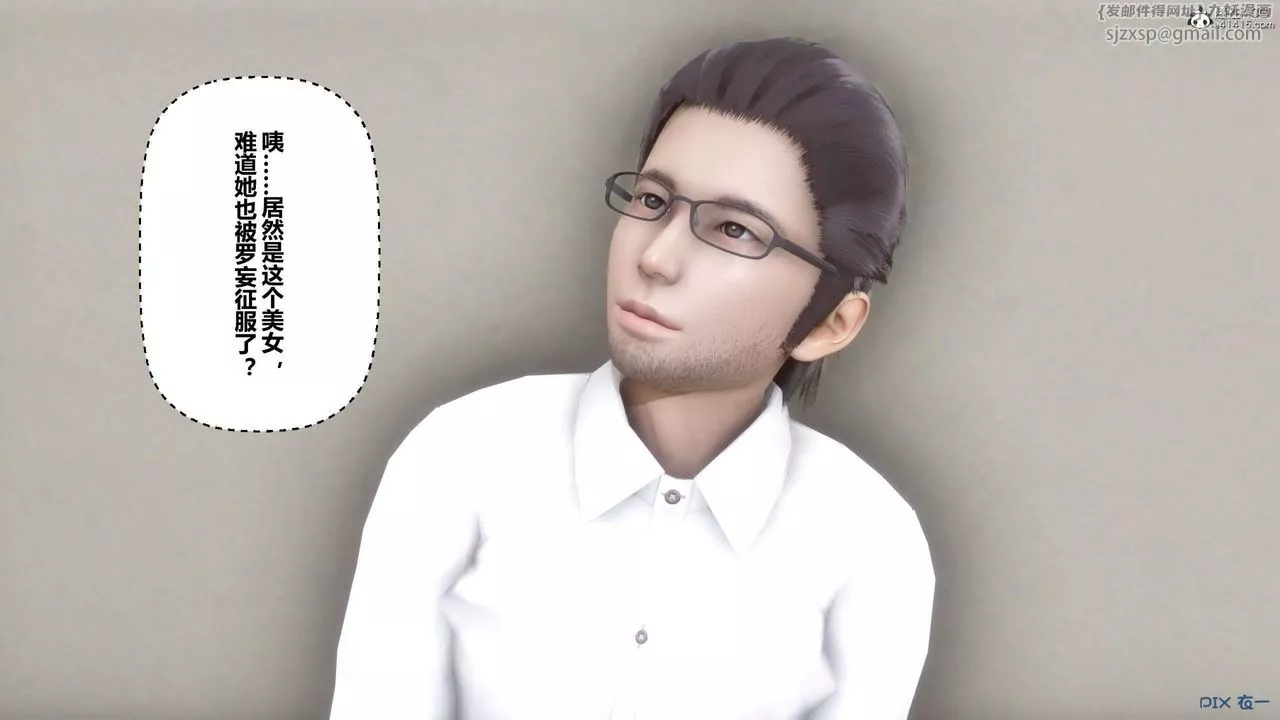 [3D]秘密高清无码版-第131话 - 图片 90