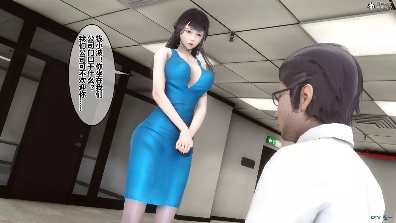 [3D]秘密高清無碼版第131話