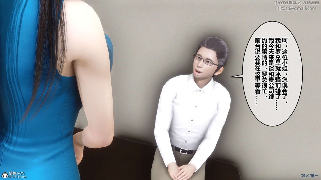 [3D]秘密高清无码版第131话