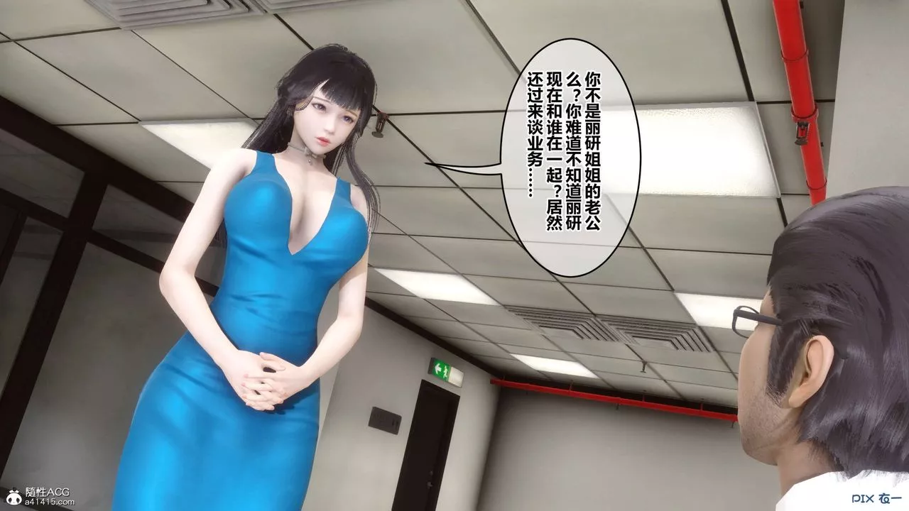 [3D]秘密高清无码版-第131话 - 图片 92