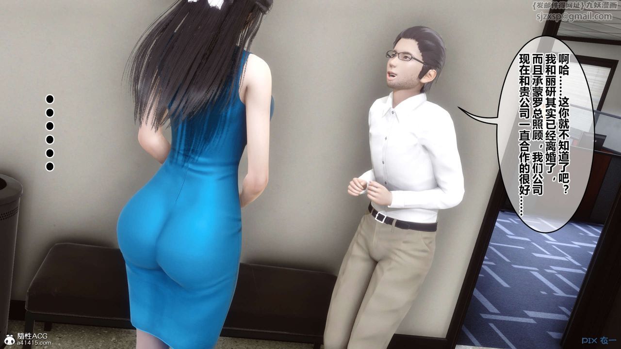 [3D]秘密高清无码版第131话