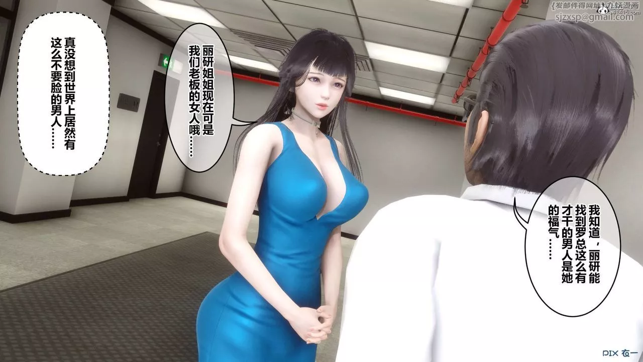 [3D]秘密高清无码版-第131话 - 图片 94