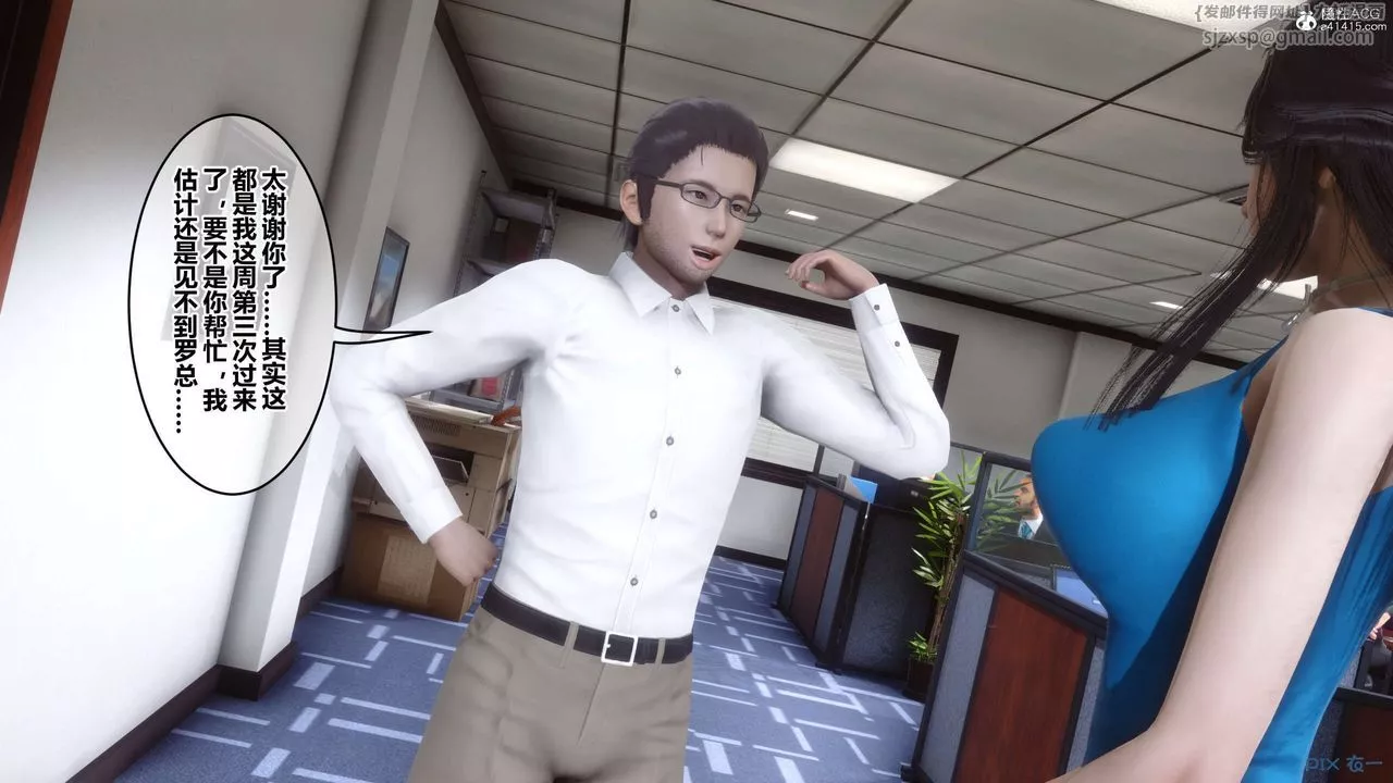 [3D]秘密高清無碼版第131話