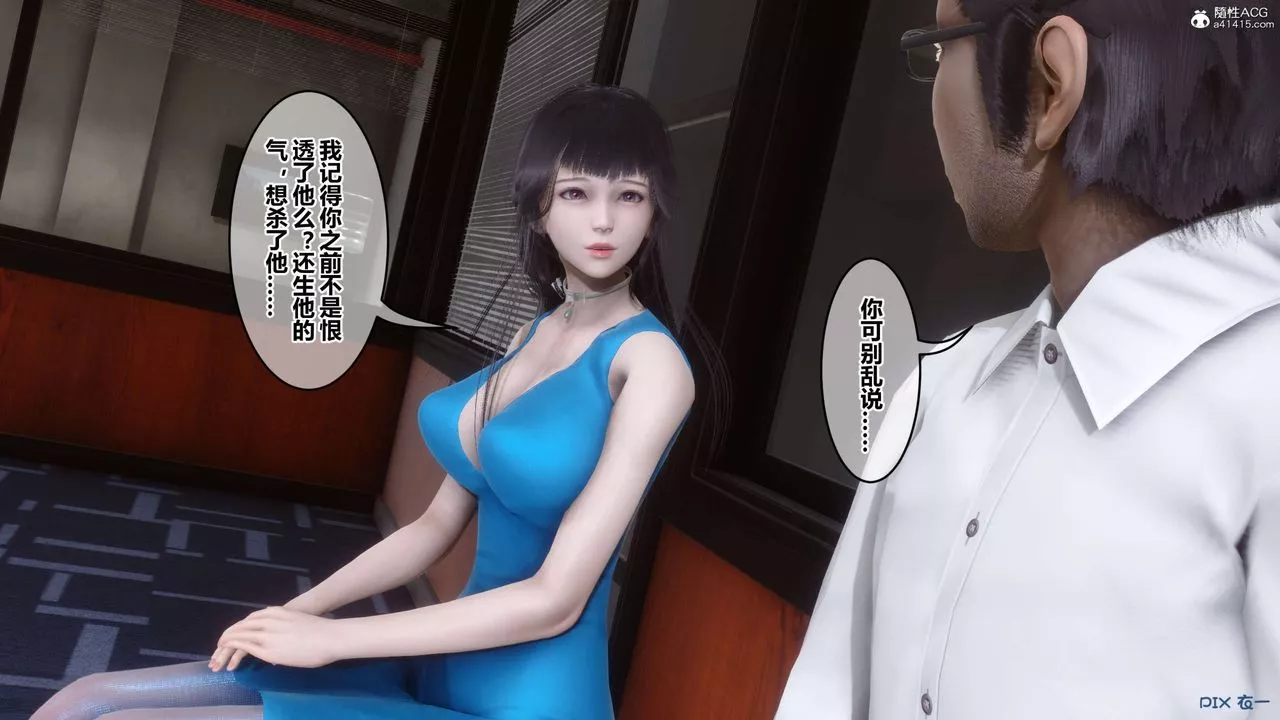 [3D]秘密高清無碼版第131話
