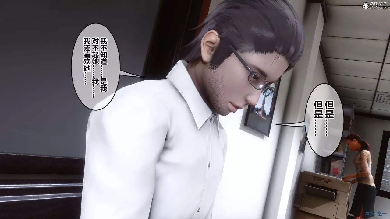 [3D]秘密高清無碼版第131話