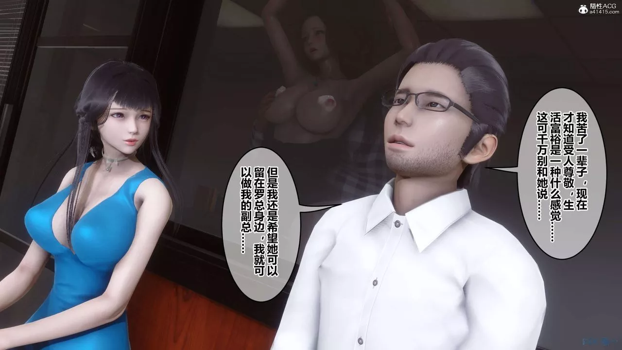 [3D]秘密高清无码版-第131话 - 图片 111