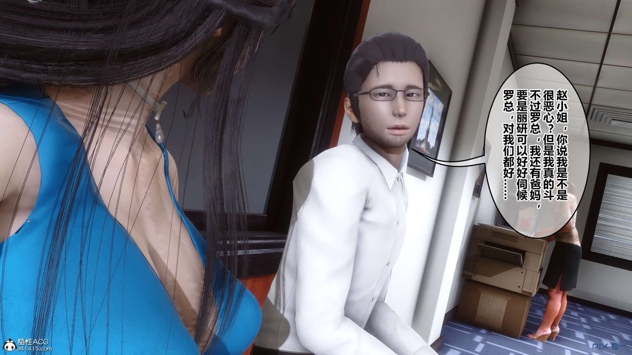 [3D]秘密高清无码版第131话