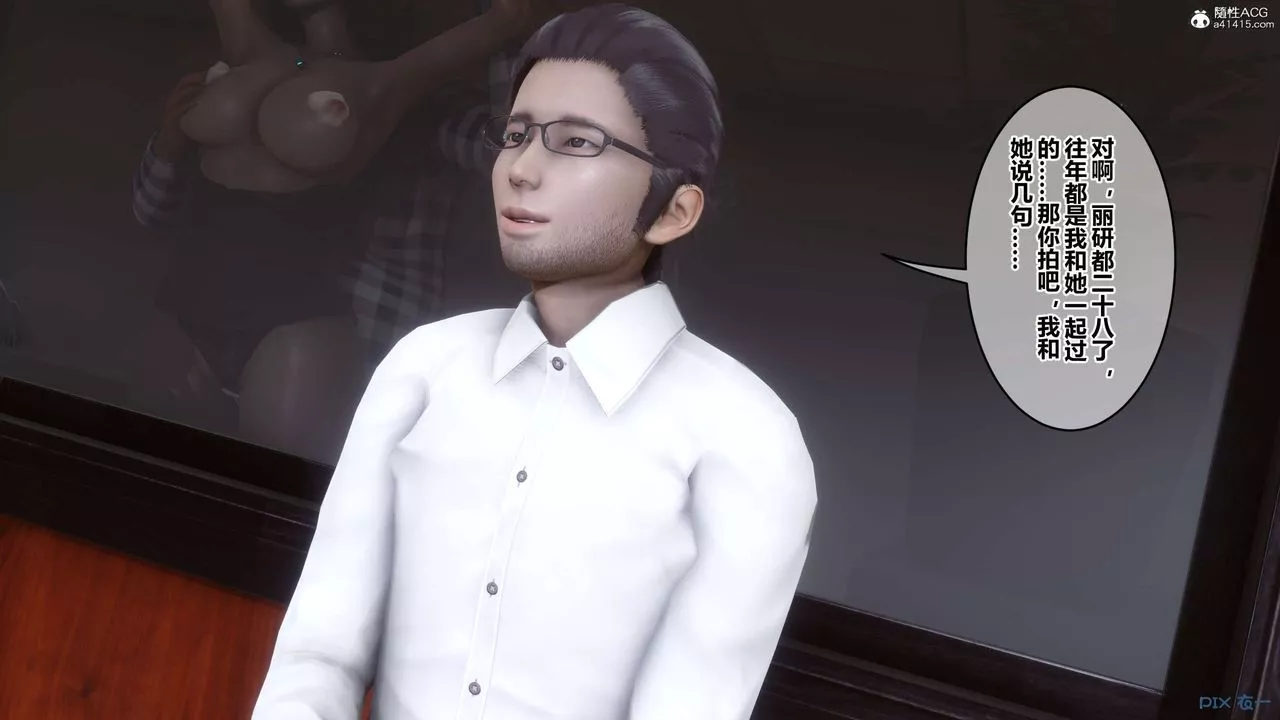 [3D]秘密高清無碼版第131話