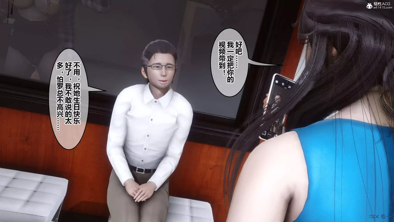 [3D]秘密高清无码版-第131话 - 图片 138