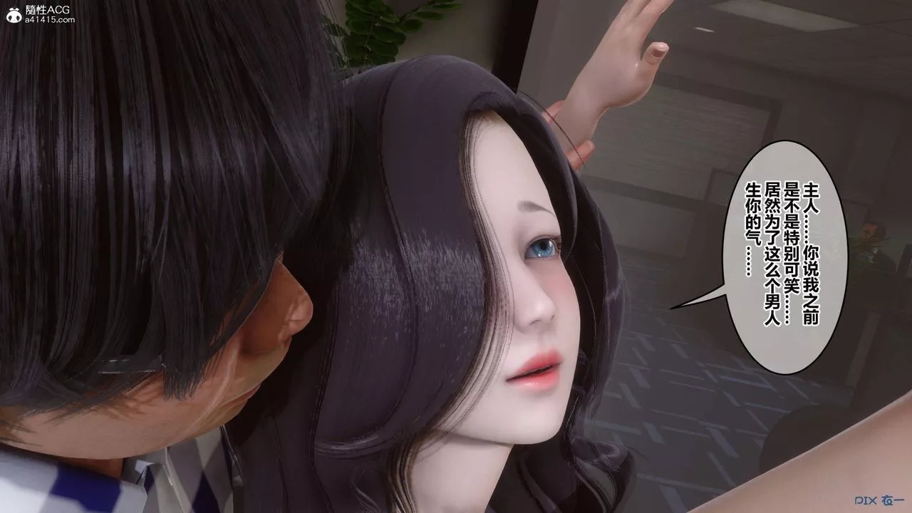 [3D]秘密高清无码版-第131话 - 图片 139