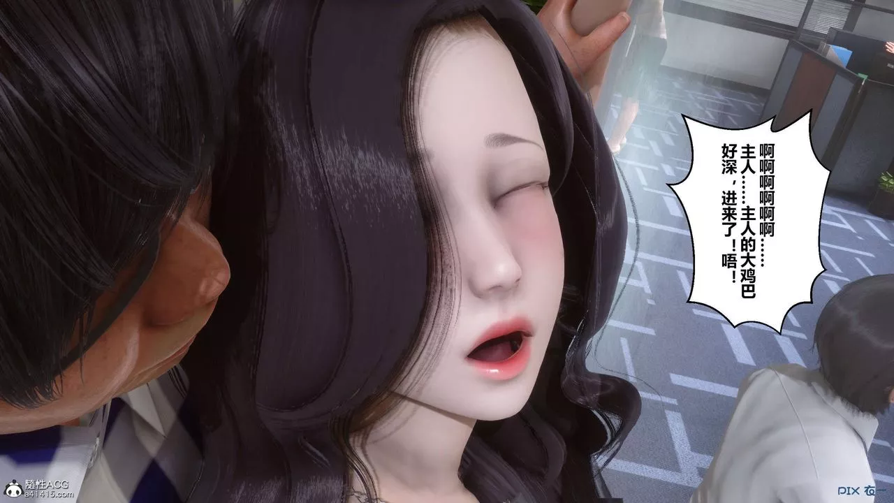 [3D]秘密高清无码版-第132话 - 图片 7